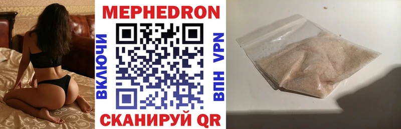 МЯУ-МЯУ VHQ  купить наркоту  Зарайск 